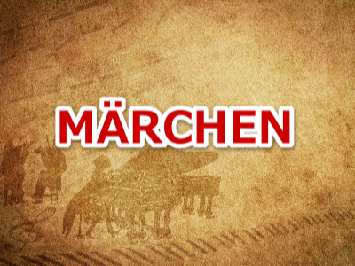 メルヘン（MARCHEN）ピアノの買取りについて